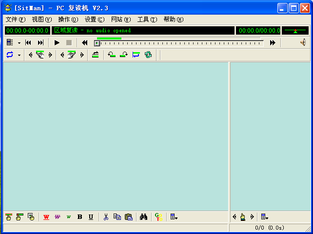 使用SitMan PC复读机进行听力教学