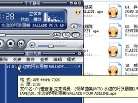 [音频转换]<font color=red>APE</font>转WAV