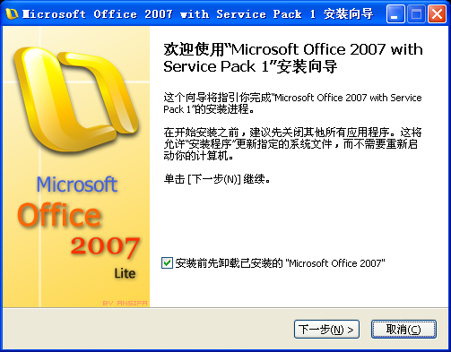 Microsoft Office 2007 SP1 中英双语精简注册版