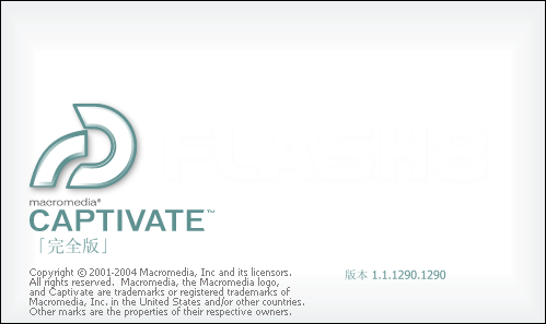 Macromedia <font color=red>Captivate</font> 1.1 中文版