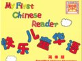 《快乐儿童华语》1-4册