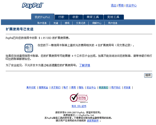 paypal注册