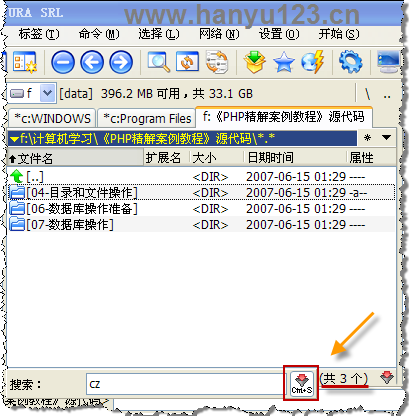 Total Commander 快速搜索功能的筛选模式