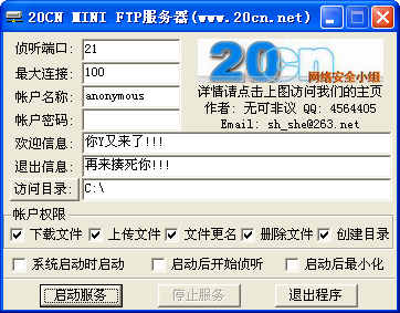20CN Mini Ftp 服务器