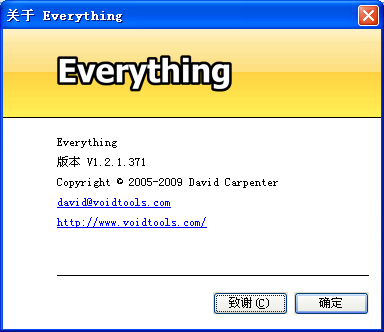 超快的硬盘<font color=red>搜索</font>工具 Everything 1.2.1