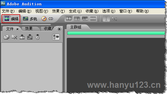 使用Adobe Audition 录音 