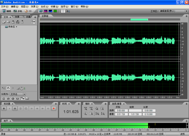 使用Adobe Audition 录音 