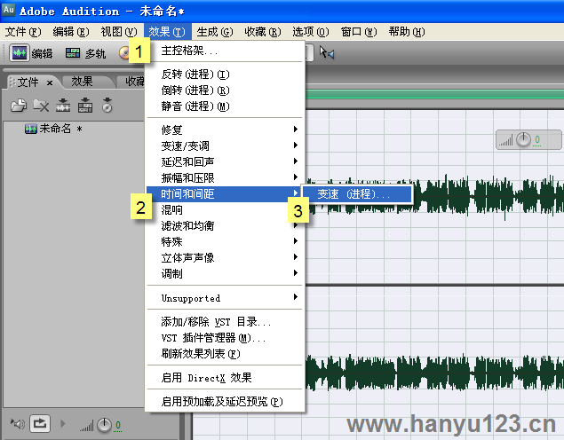 使用Adobe Audition 调整音频速度