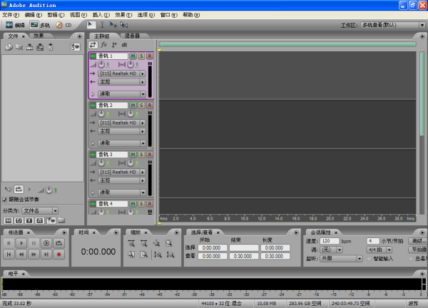 Adobe Audition 3.0 简体中文注册版