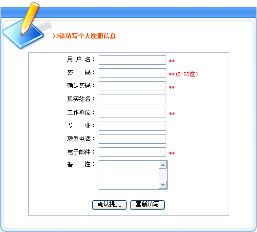 注册并成为北语HSK动态作文语料库高级用户