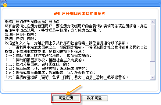 注册并成为北语HSK动态作文语料库高级用户