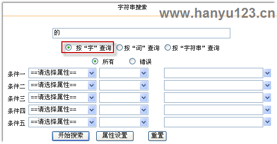 HSK动态作文语料库检索方法