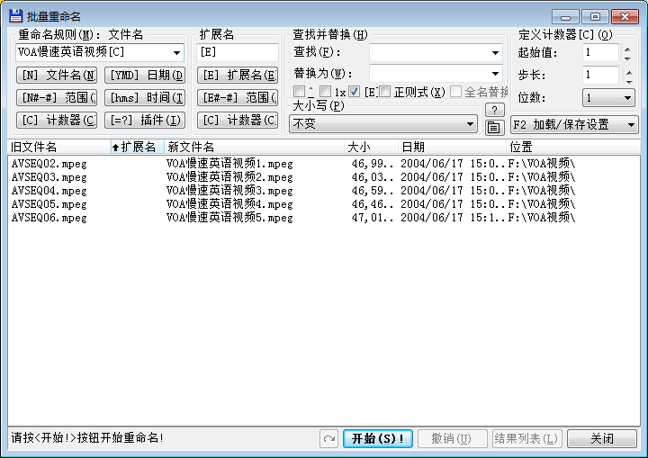 Total Commander 批量重命名