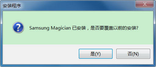 三星SSD Magician 程序升级