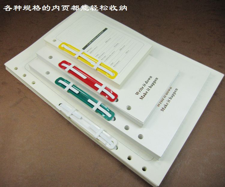 活页纸装订夹使用方法