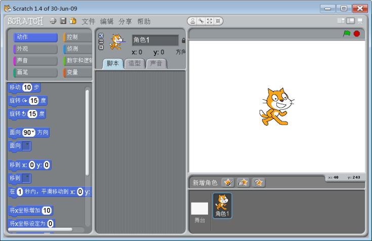 Scratch 1.4