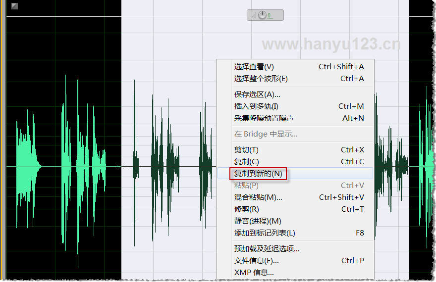 Adobe Audition 音频剪辑