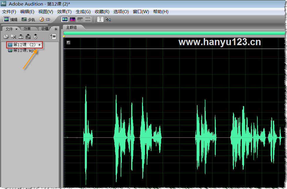 Adobe Audition 音频剪辑