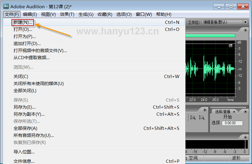 [Adobe Audition] 从多个音频文件中剪辑合并到新文件