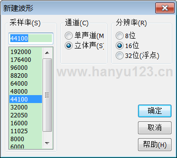 [Adobe Audition] 从多个音频文件中剪辑合并到新文件