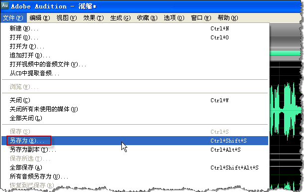 [Adobe Audition] 将两个以上音频文件混缩为一个新文件