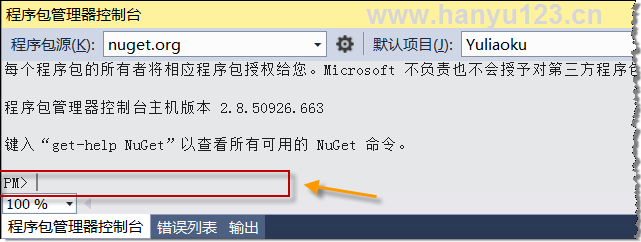 VS 2013 使用Nuget 安装指定版本的package