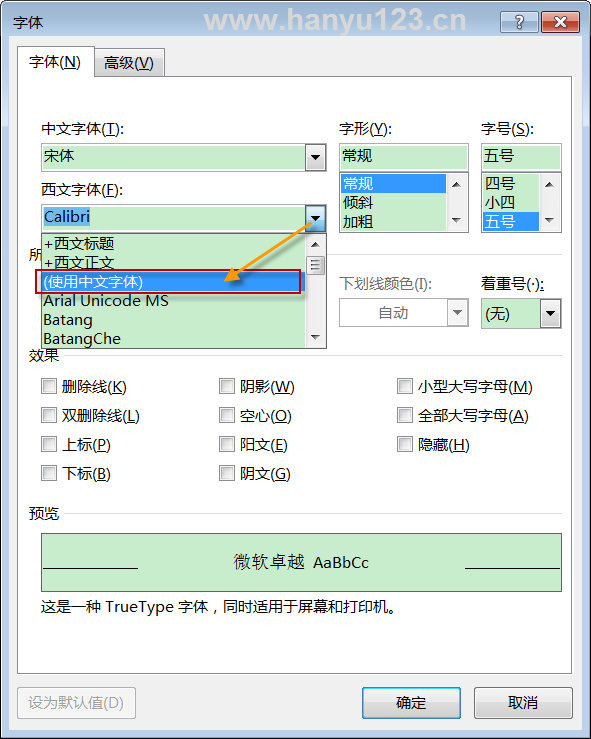 Word 2013 中文引号变英文引号的解决方法