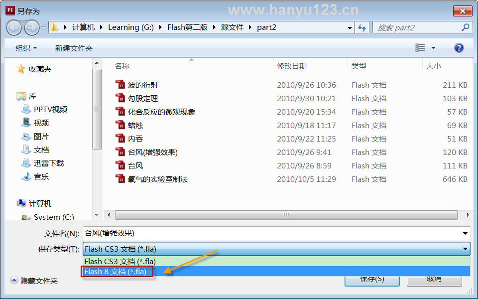 Flash CS3 文档 转Flash8 文档