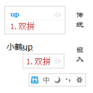 小鹤双拼输入法 7.0.16.0821