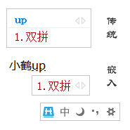 <font color=red>小鹤双拼</font>输入法 7.0.16.0821