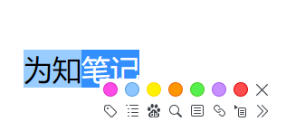 为知笔记插件