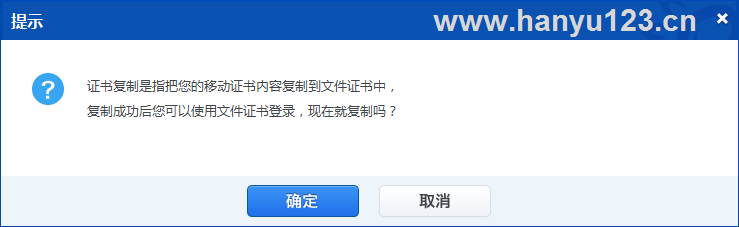 招商银行专业版“优Key”证书备份