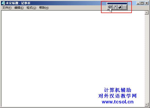 [图文]轻松输入带<font color=red>声调</font>汉语拼音